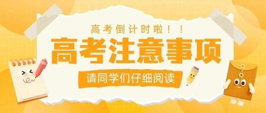 最后3天！这份考场作弊小抄（合法版）请收好！！